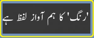 LND Urdu Class 3