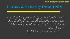 LND Urdu Test No. 6